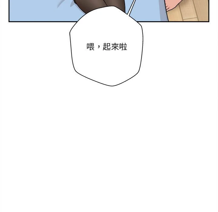 越线的二十岁 第41话