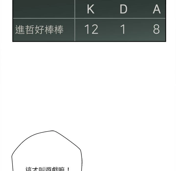 越线的二十岁 第41话