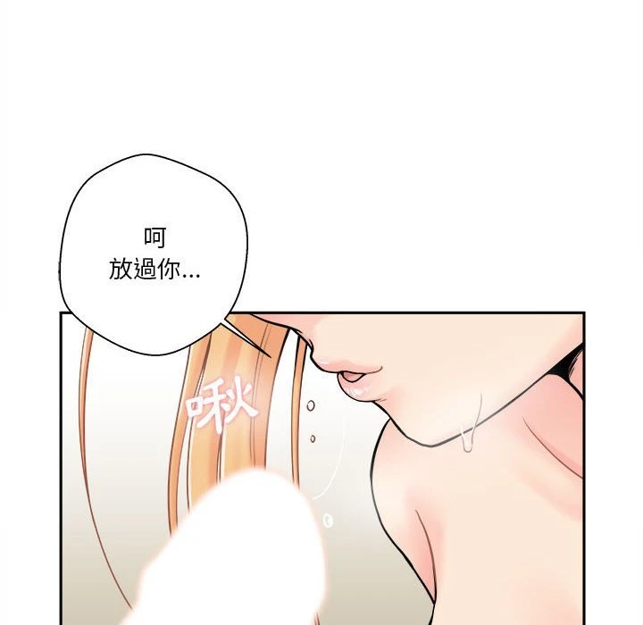 越线的二十岁 第31话