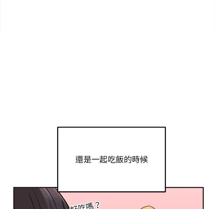 越线的二十岁 第45话