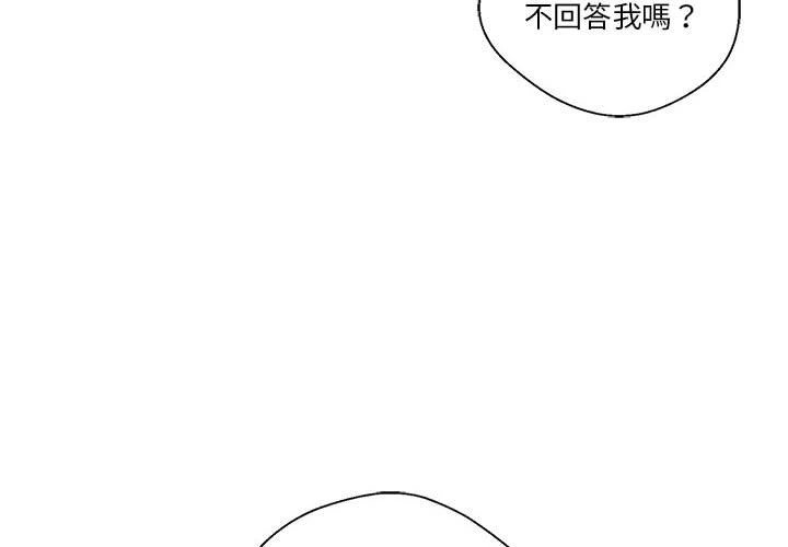 越线的二十岁 第6话