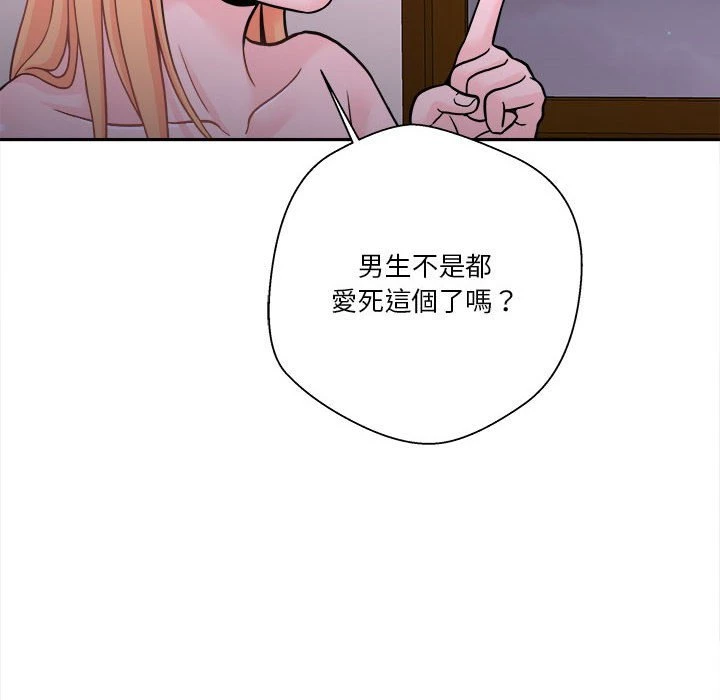 越线的二十岁 第34话