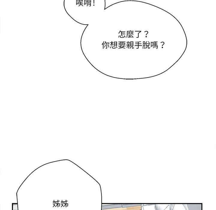 越线的二十岁 第6话