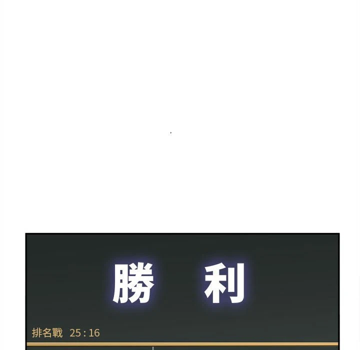 越线的二十岁 第41话