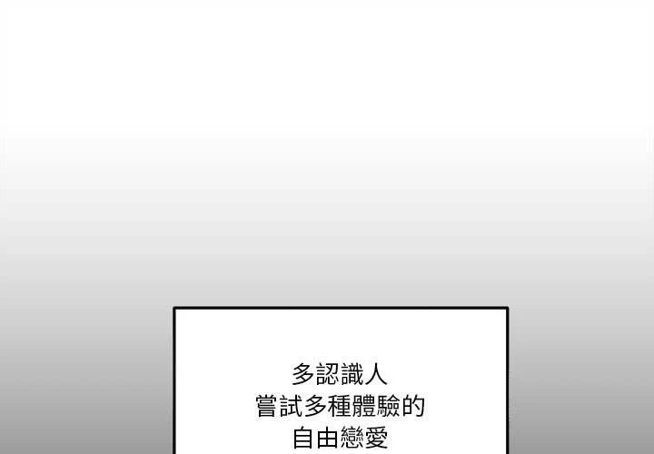 越线的二十岁 第34话