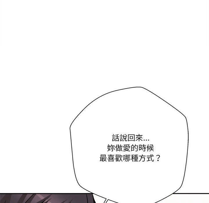 越线的二十岁 第43话