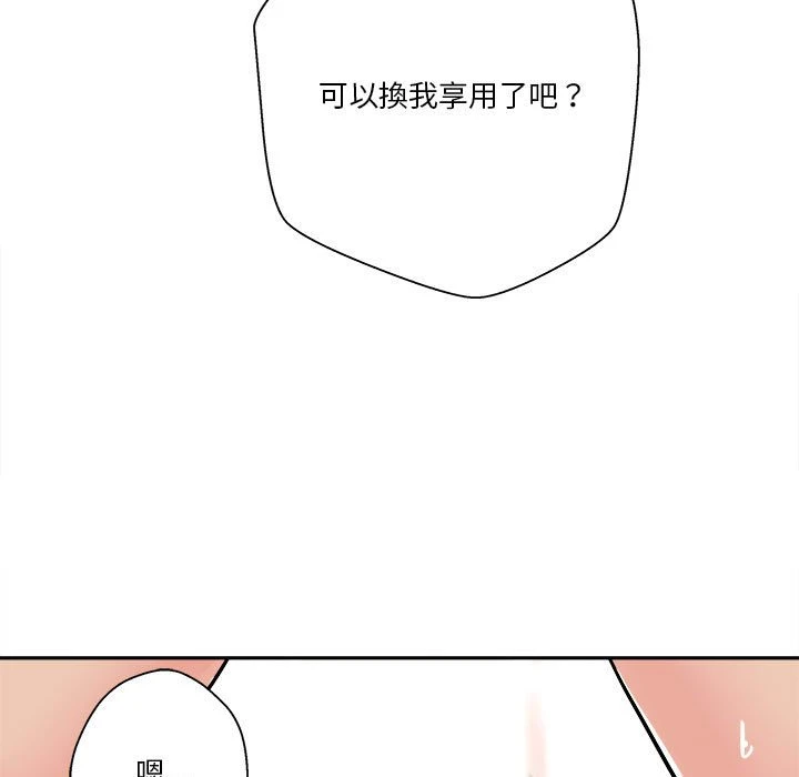 越线的二十岁 第36话