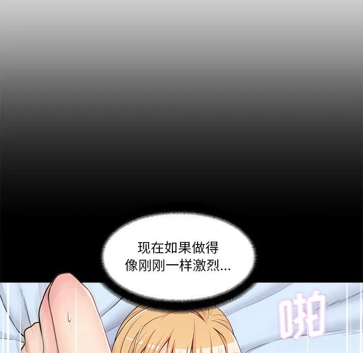 越线的二十岁 第3话