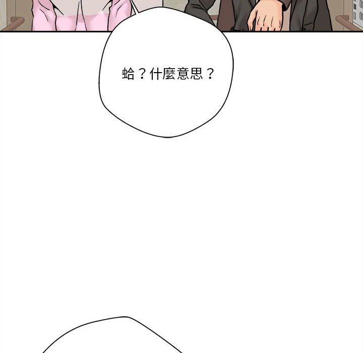 越线的二十岁 第45话