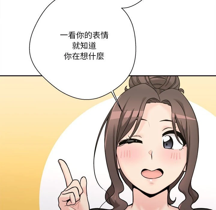 越线的二十岁 第39话