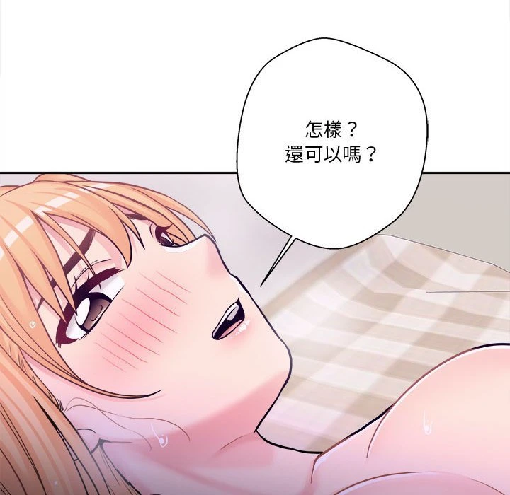 越线的二十岁 第34话