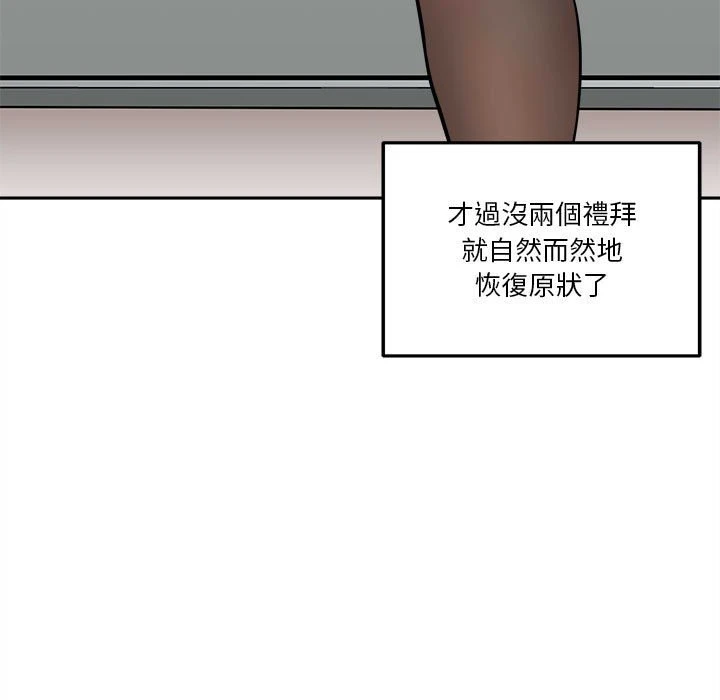 越线的二十岁 第41话