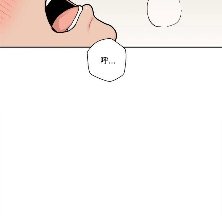 越线的二十岁 第45话