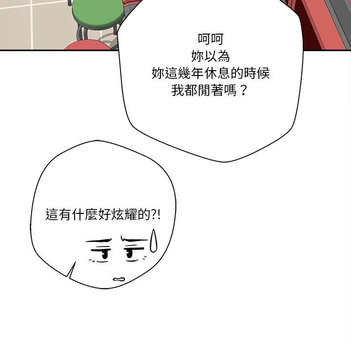 越线的二十岁 第45话