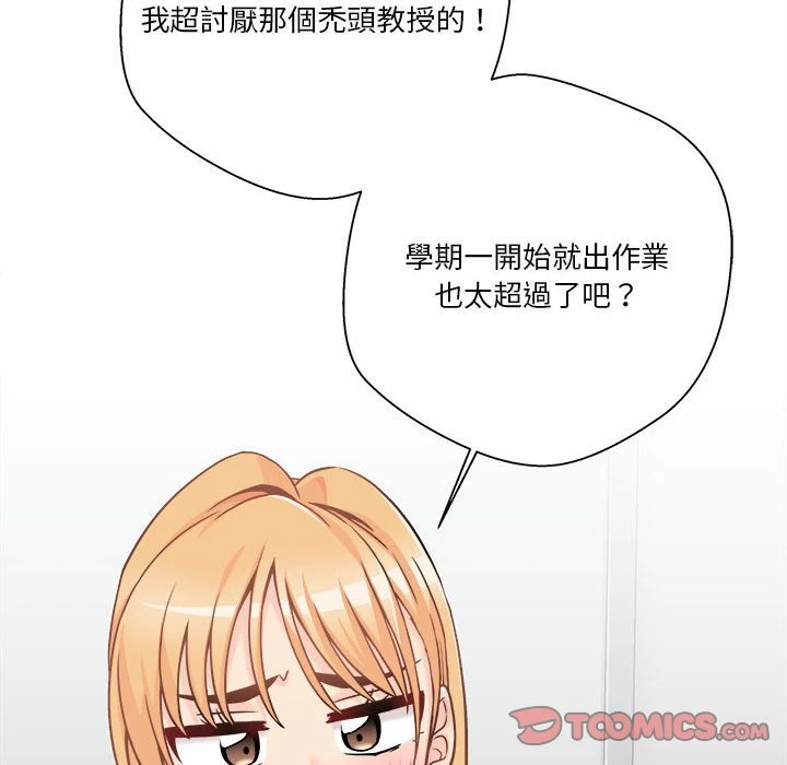 越线的二十岁 第41话