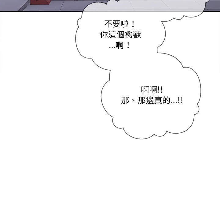 越线的二十岁 第49话