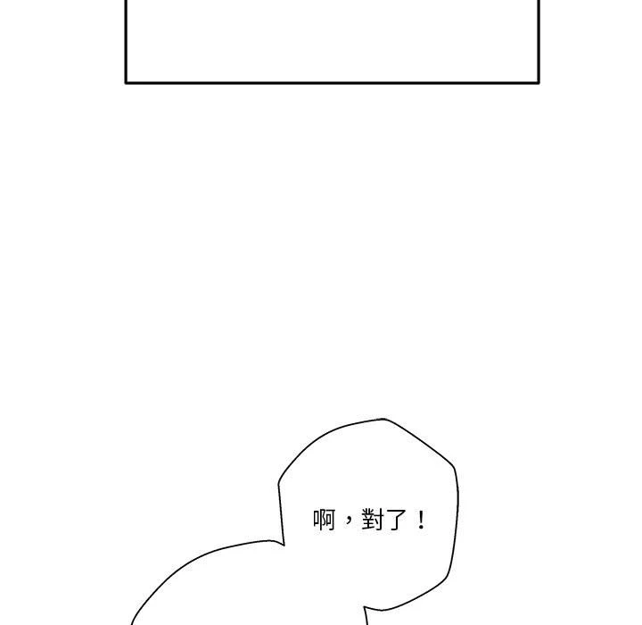 越线的二十岁 第50话