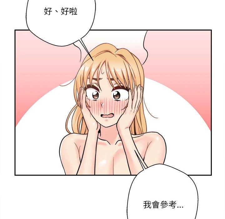 越线的二十岁 第43话