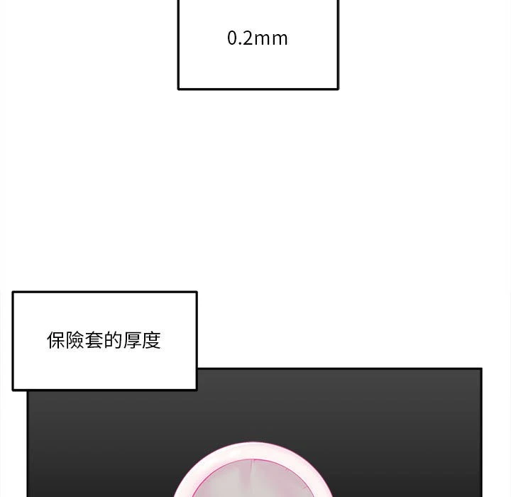 越线的二十岁 第7话