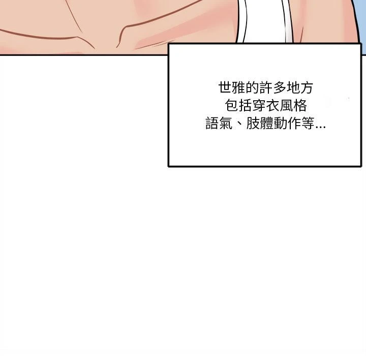 越线的二十岁 第41话