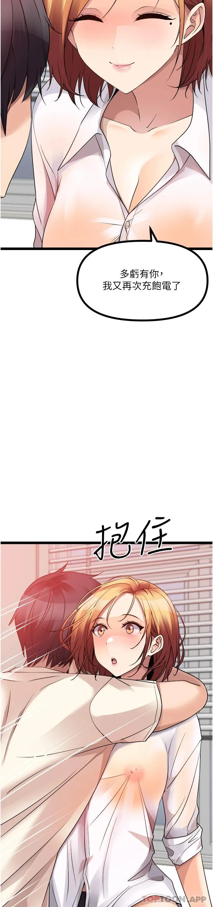 原味拍卖 第37话-这是…最后一炮了