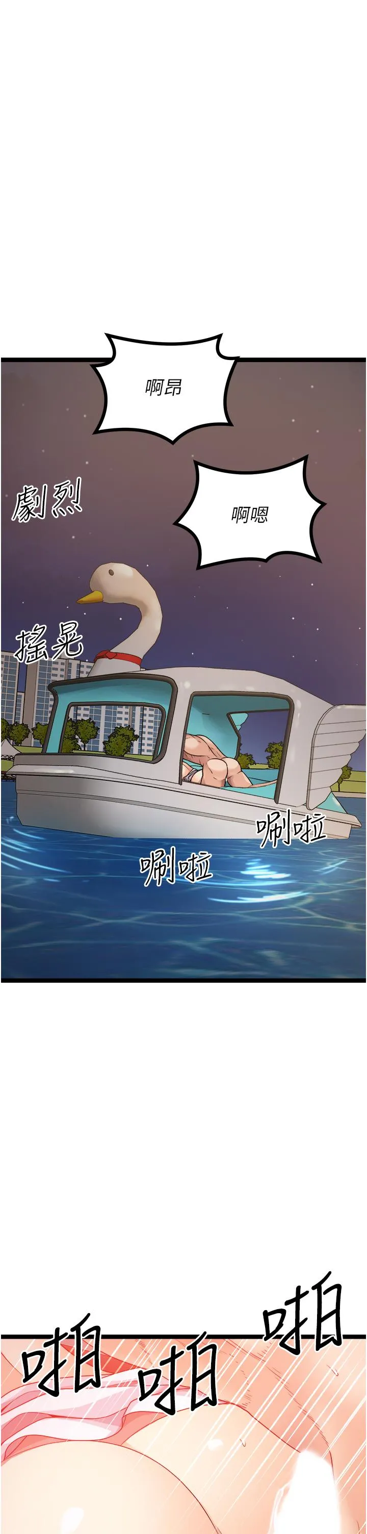 原味拍卖 第34话-你的棒棒只准插我的洞