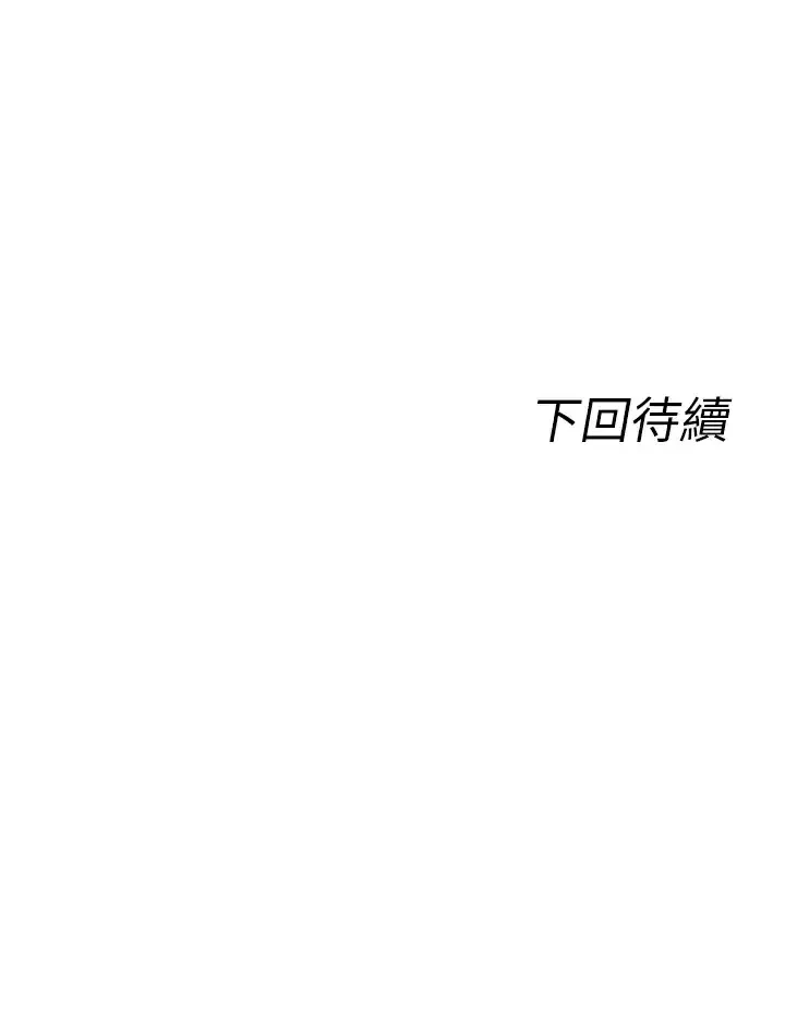 原味拍卖 第23话 止不住狂喷的小穴