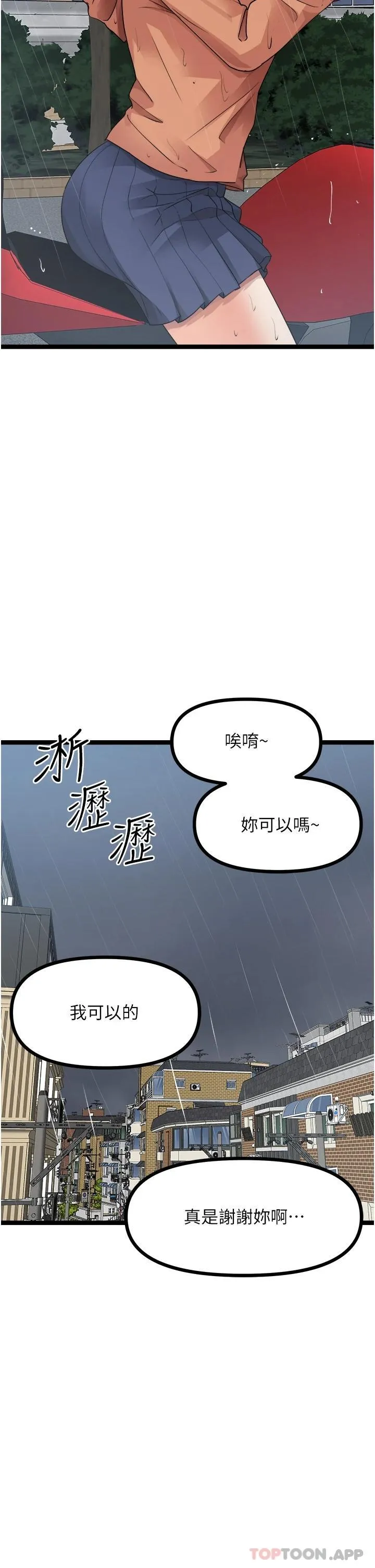 原味拍卖 第36话-希望你吃得尽兴