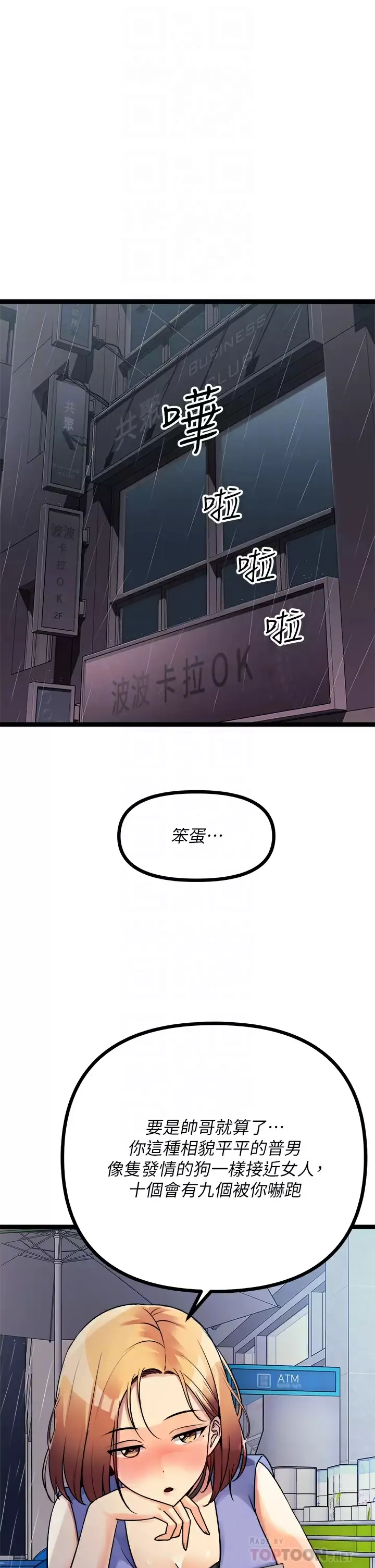 原味拍卖 第16话 我今天要干翻你的小穴!