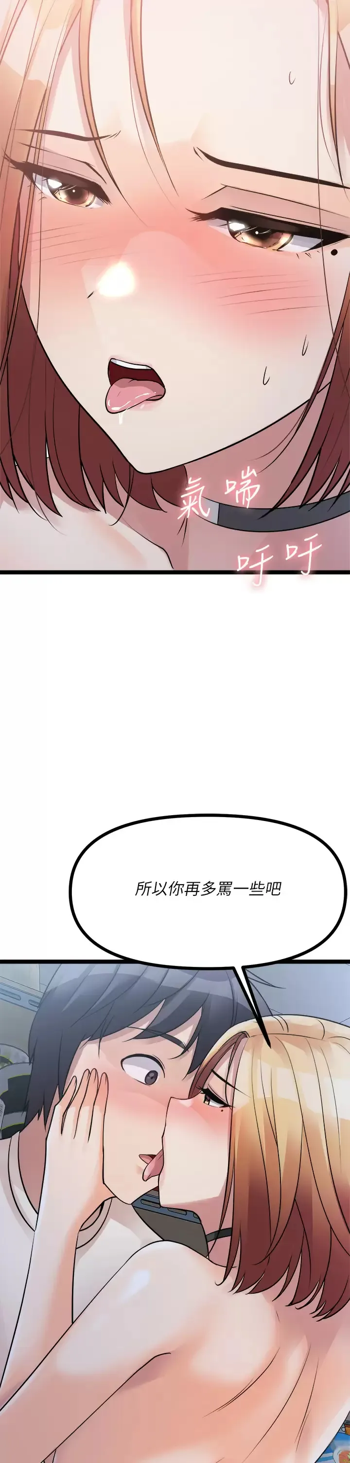 原味拍卖 第16话 我今天要干翻你的小穴!