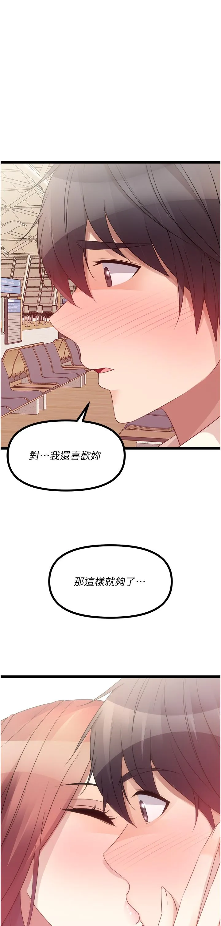 原味拍卖 第40话-和我一起远走高飞吧…