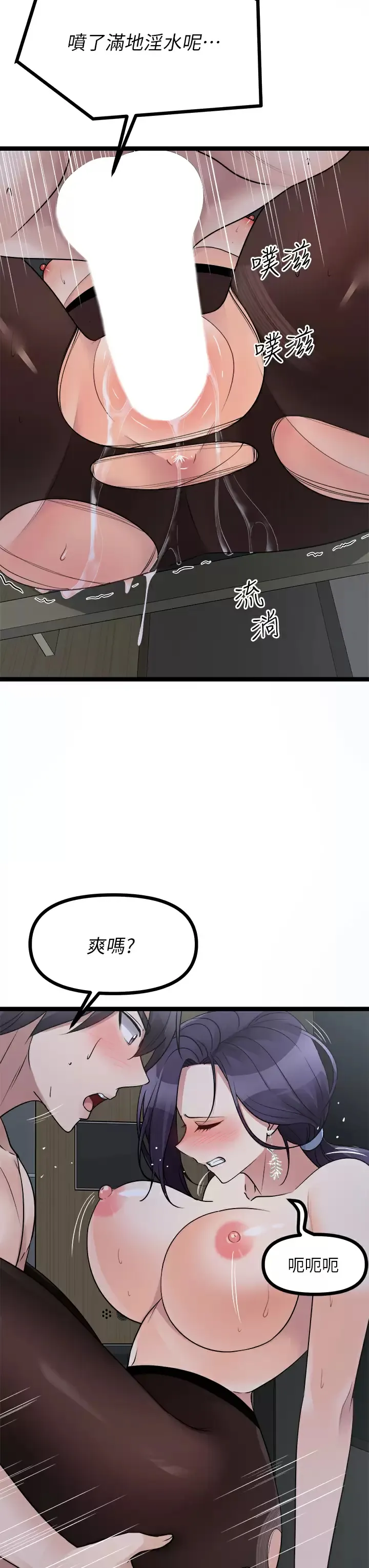 原味拍卖 第23话 止不住狂喷的小穴