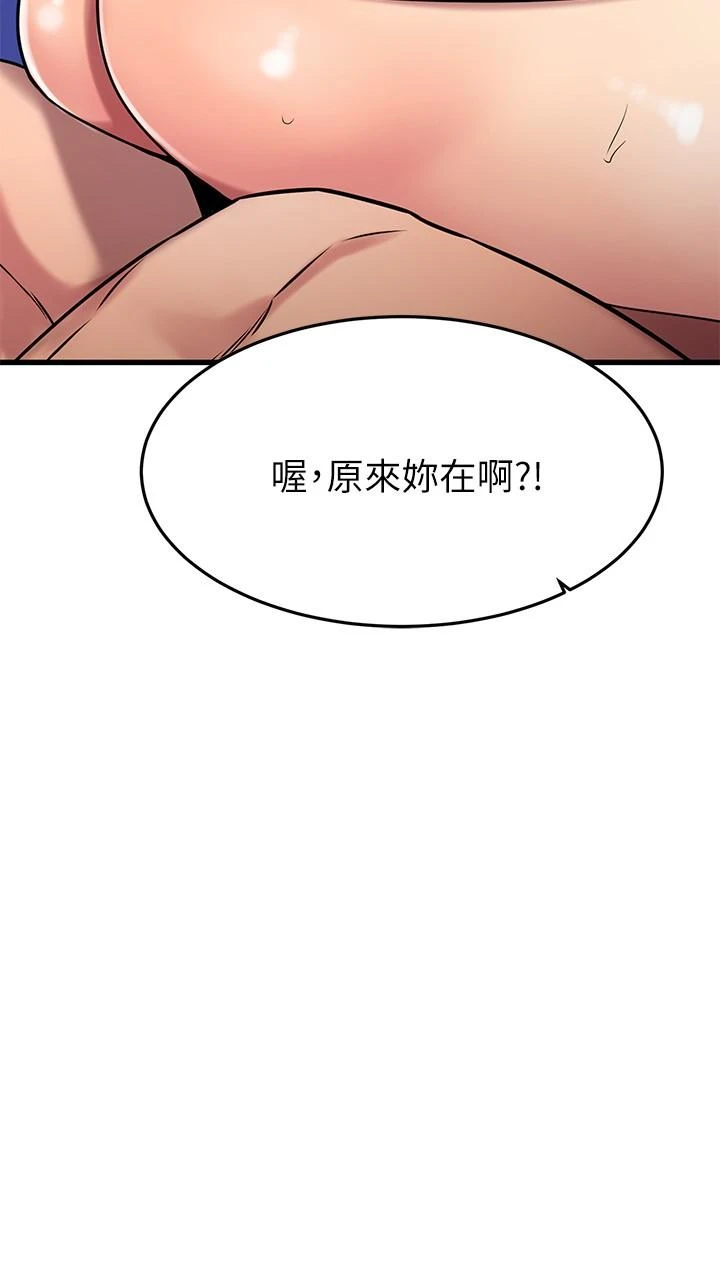 我的好友太超过！ 第45话