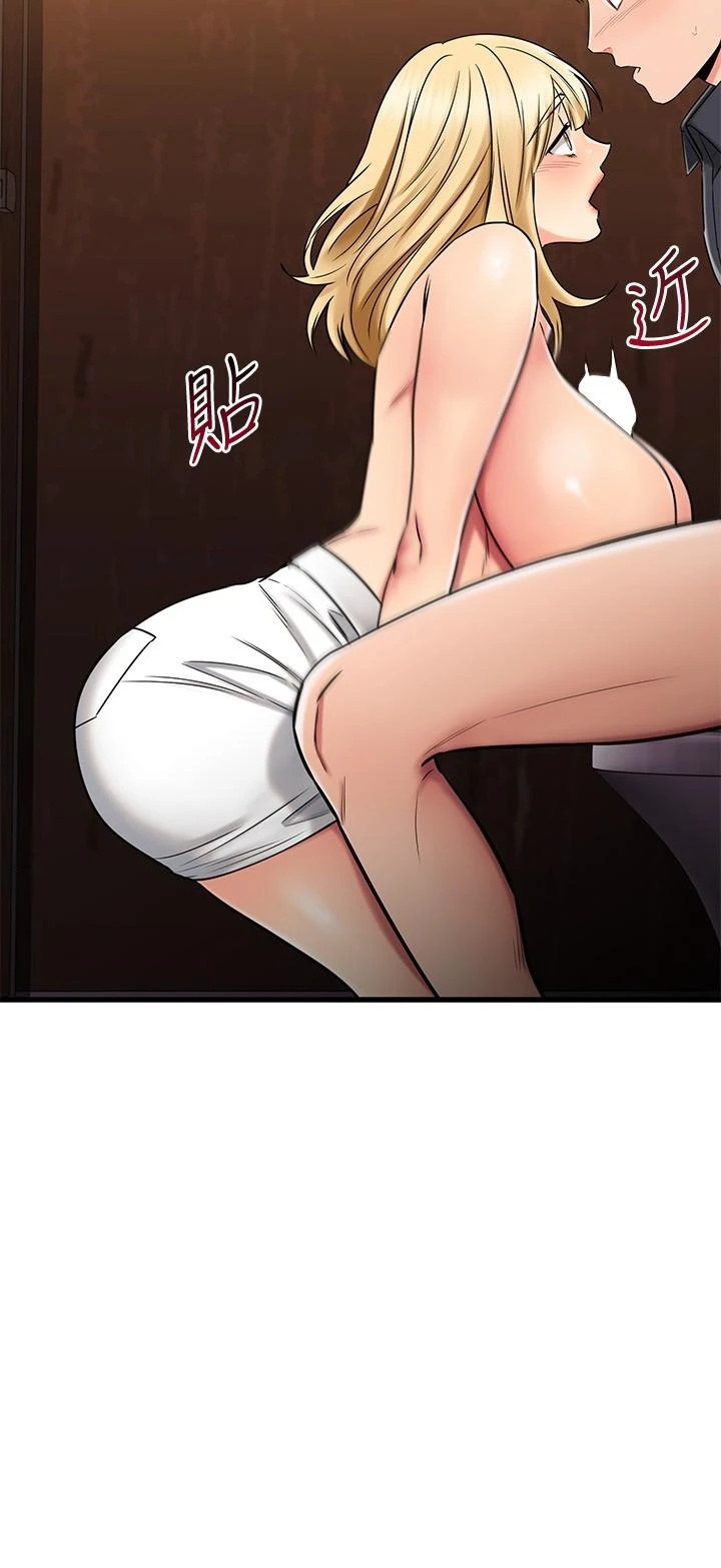 我的好友太超过！ 第44话