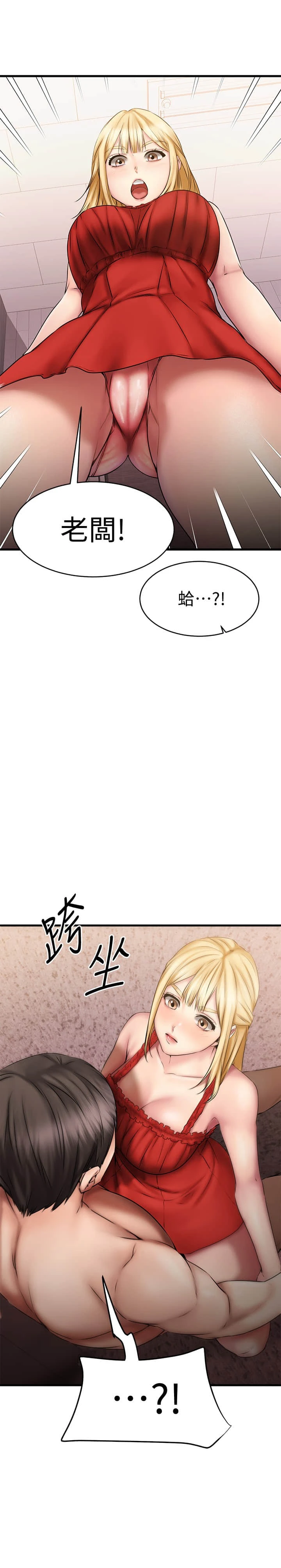 我的好友太超过！ 第12话