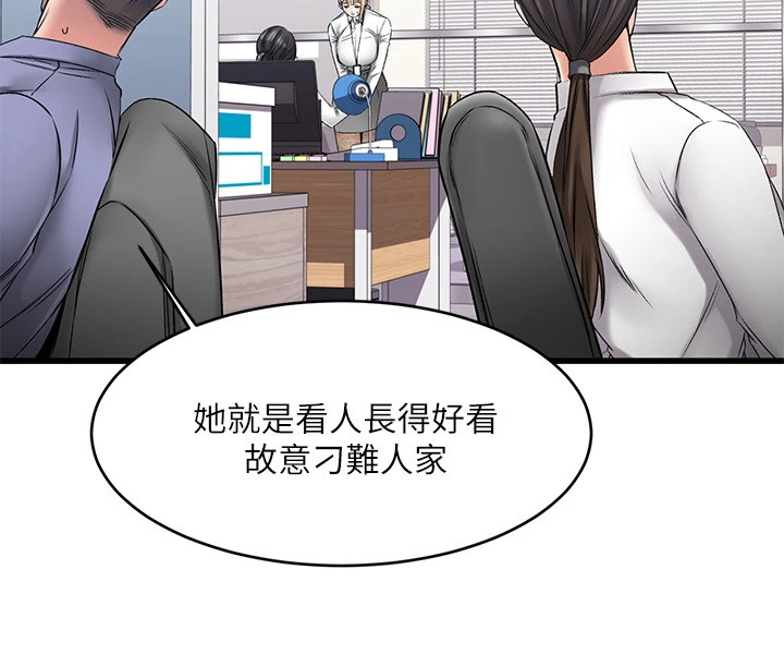 我的好友太超过！ 第4话