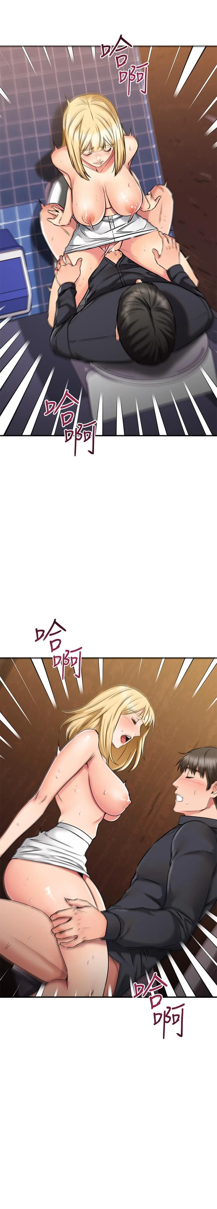 我的好友太超过！ 第44话