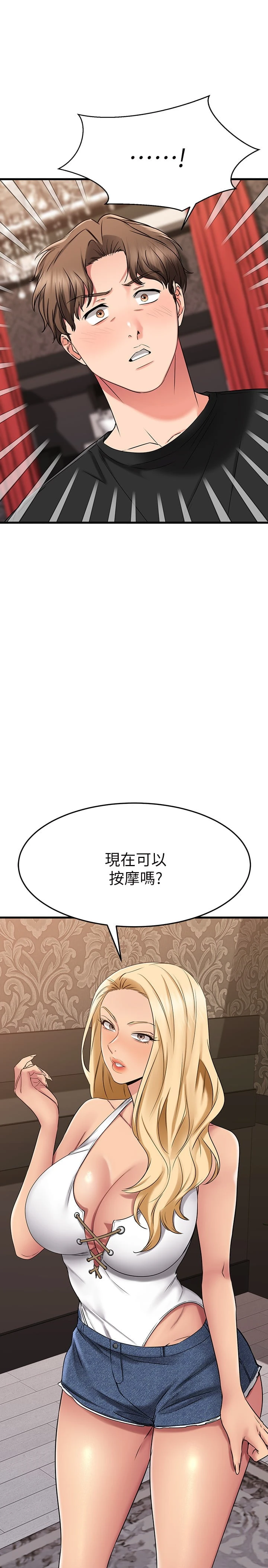 我的好友太超过！ 第35话