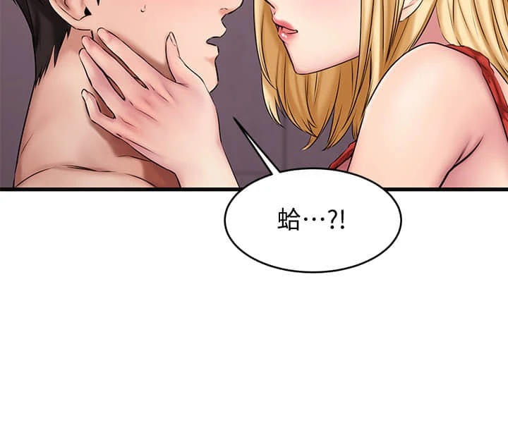 我的好友太超过！ 第12话