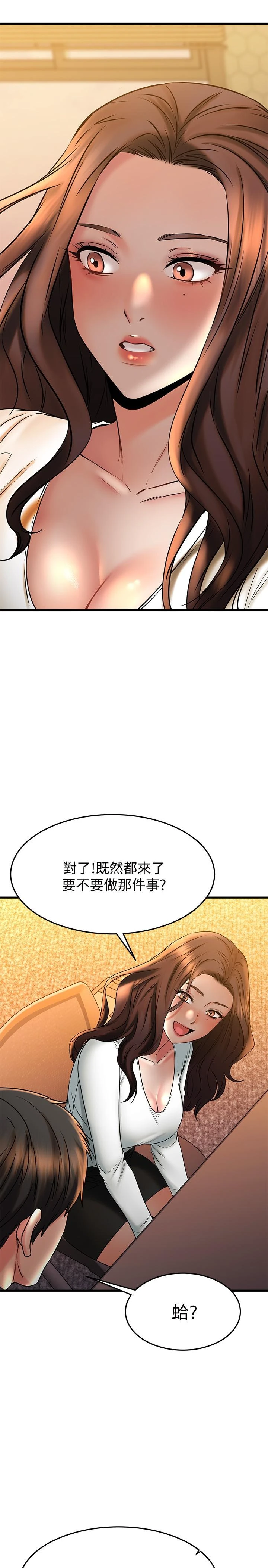 我的好友太超过！ 第39话