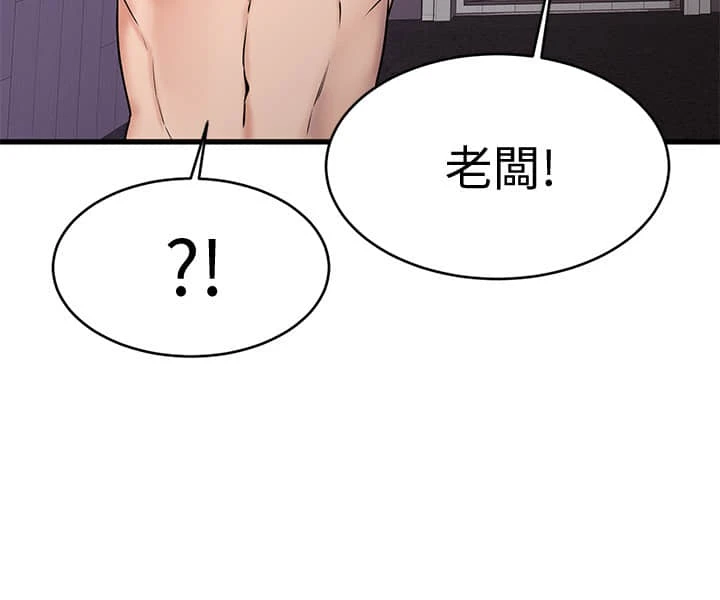 我的好友太超过！ 第12话