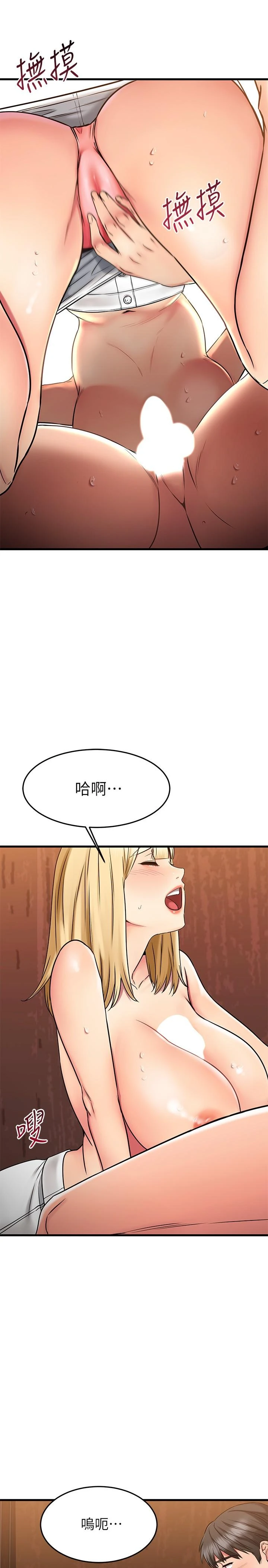 我的好友太超过！ 第44话