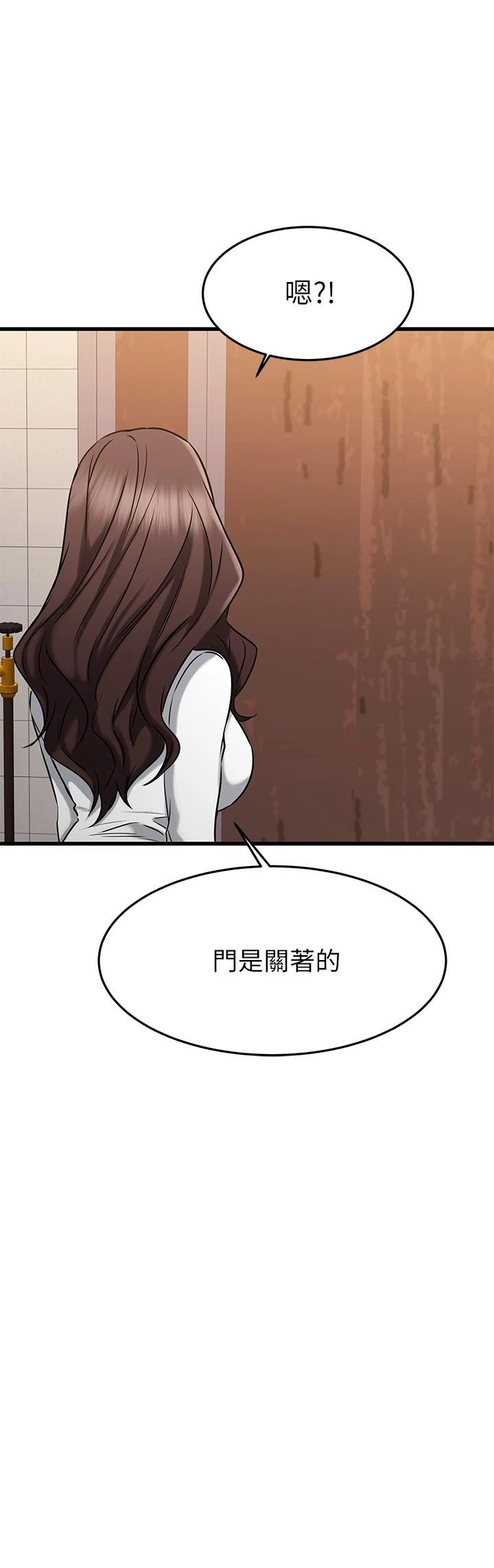 我的好友太超过！ 第44话