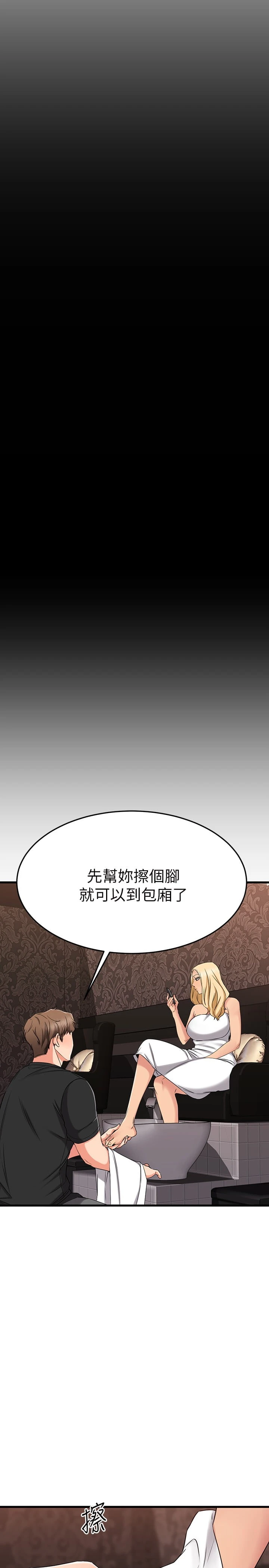 我的好友太超过！ 第35话