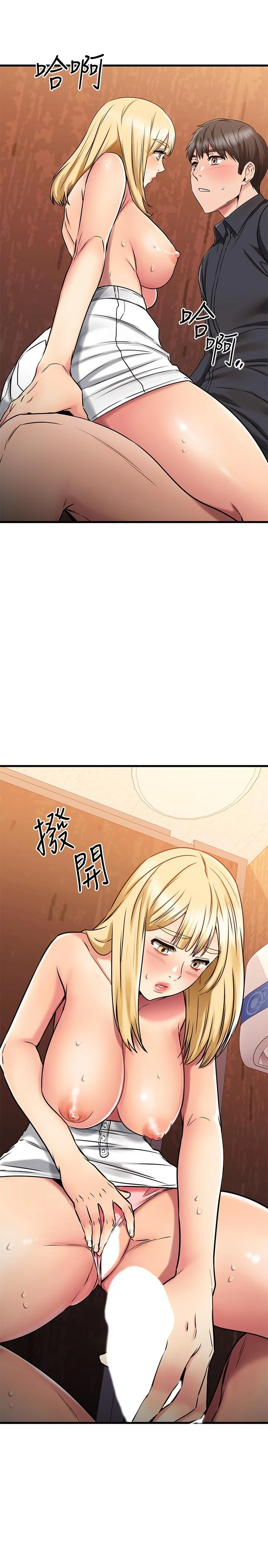 我的好友太超过！ 第44话