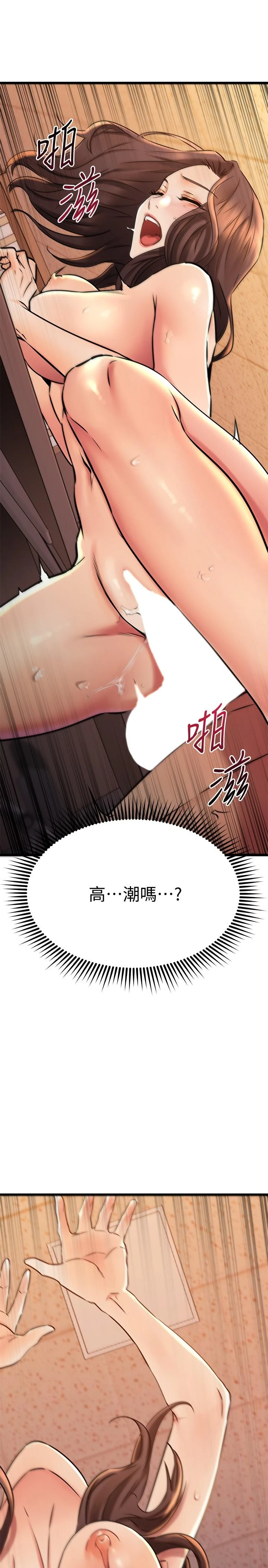 我的好友太超过！ 第42话