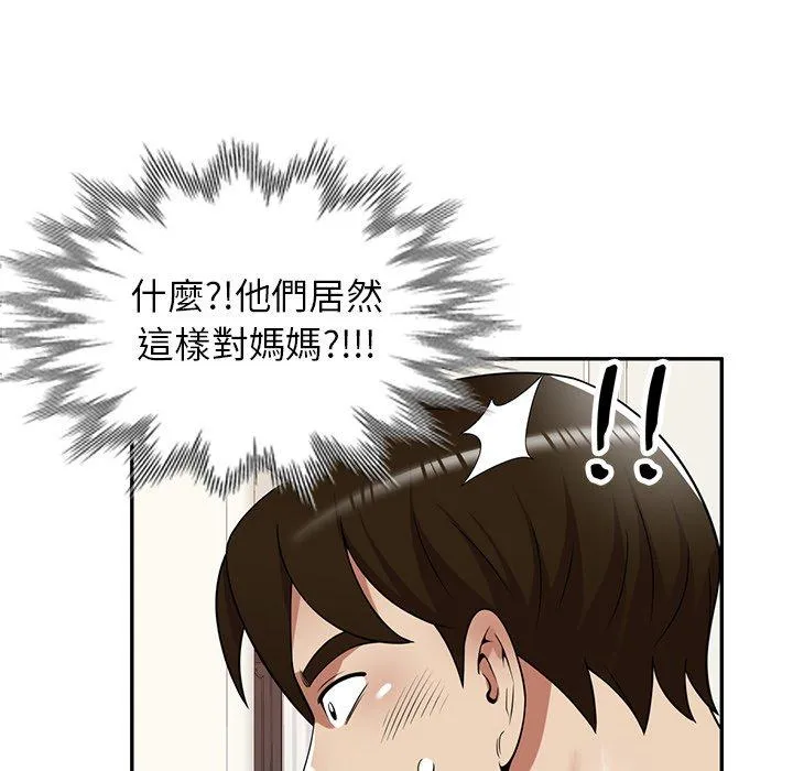 妈妈是球僮 第23话
