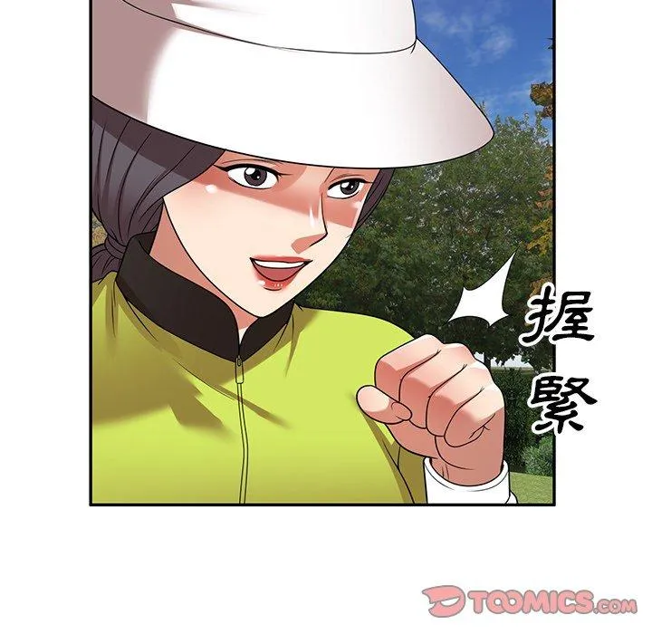妈妈是球僮 第23话