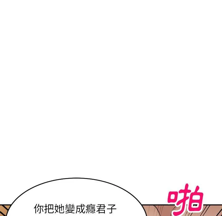 妈妈是球僮 第23话
