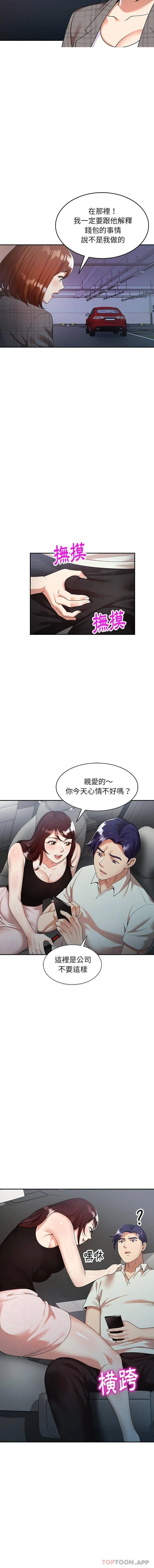 妈妈是球僮 第3话